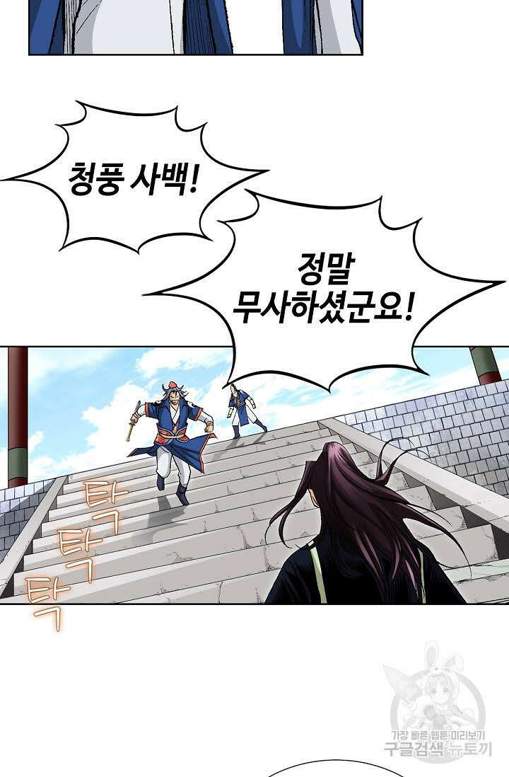 태극무존 63화 75