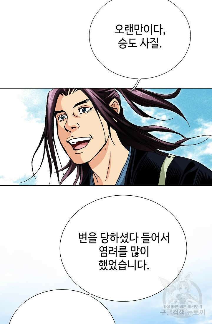 태극무존 63화 76