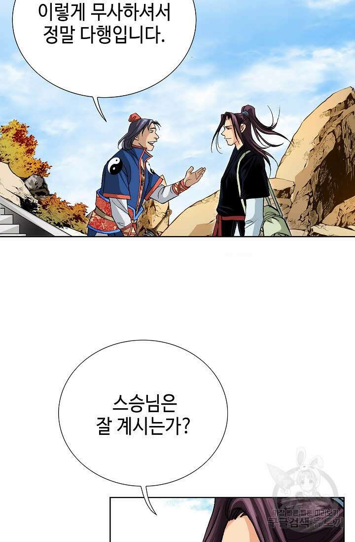 태극무존 63화 77