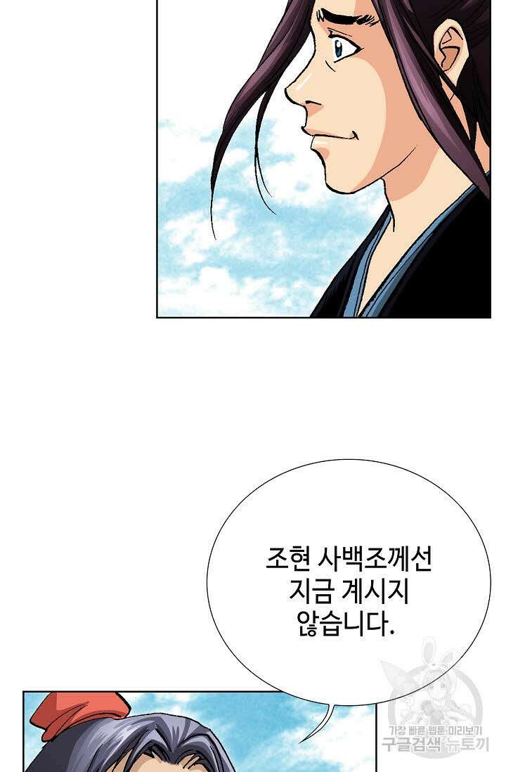 태극무존 63화 78