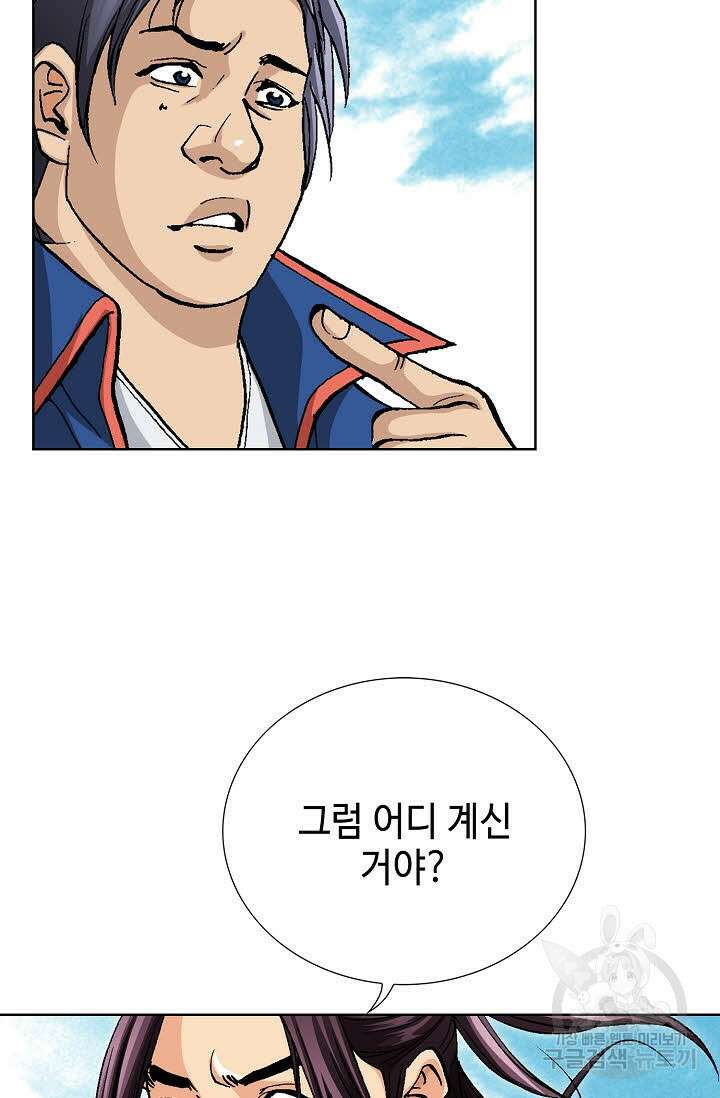 태극무존 63화 79