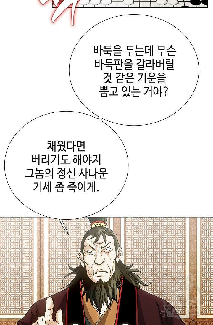 태극무존 63화 85