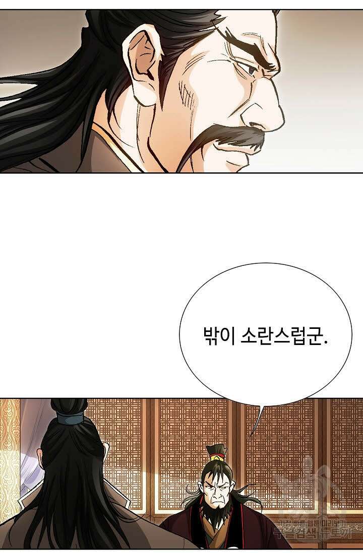 태극무존 63화 88
