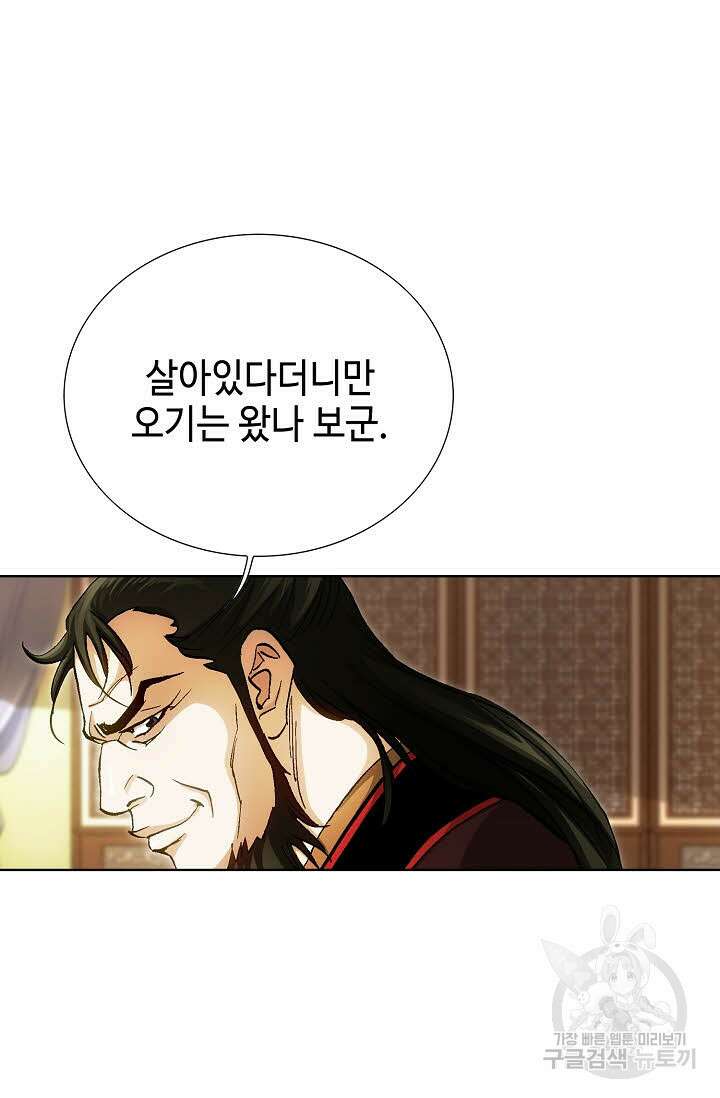 태극무존 63화 89