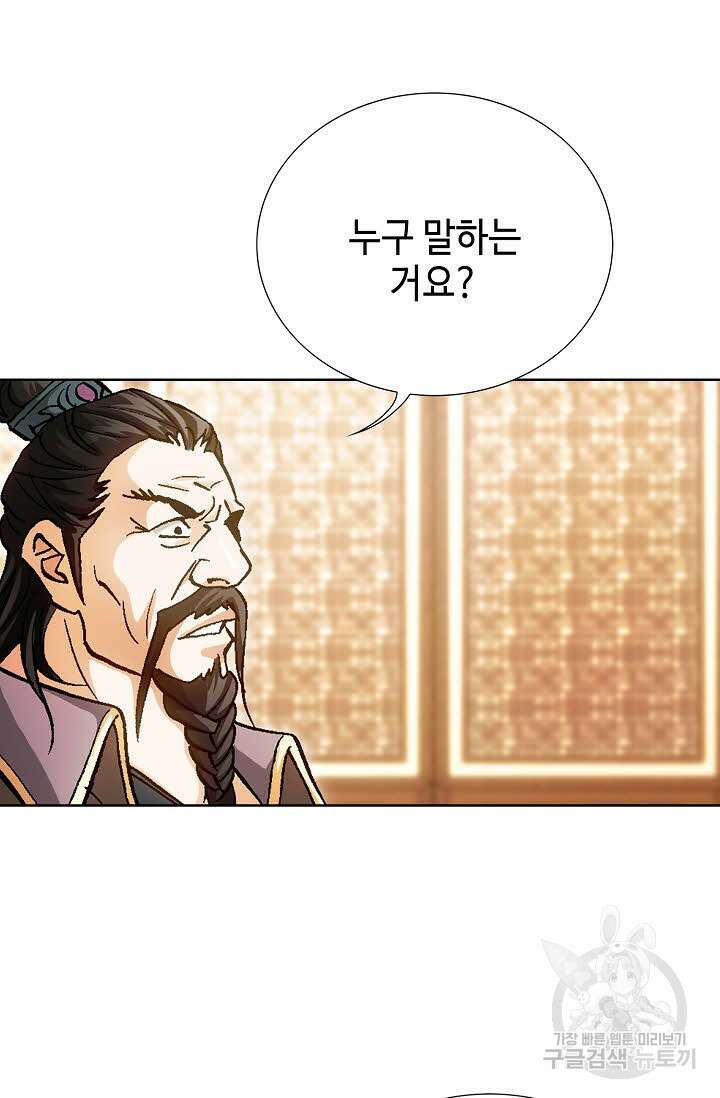 태극무존 63화 90