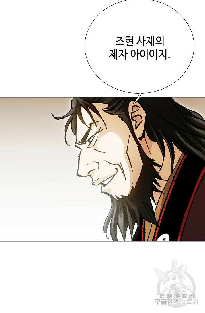 태극무존 63화 91