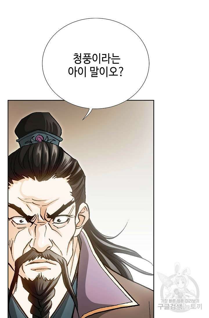 태극무존 63화 92