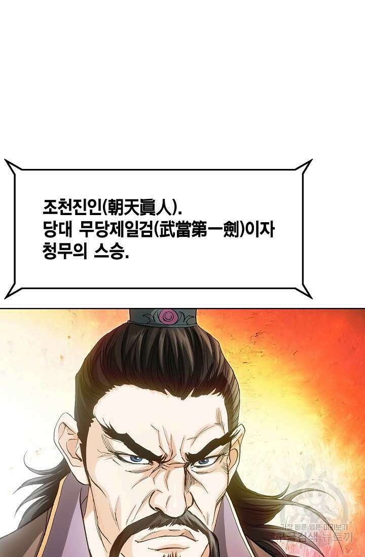 태극무존 63화 94