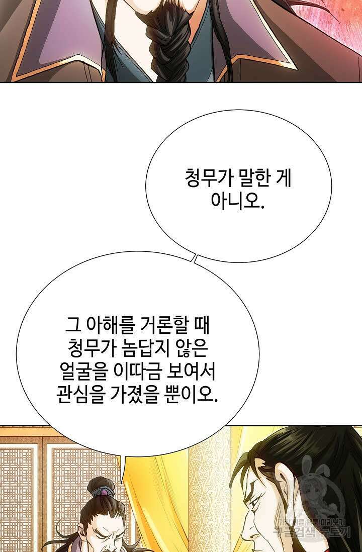 태극무존 63화 95