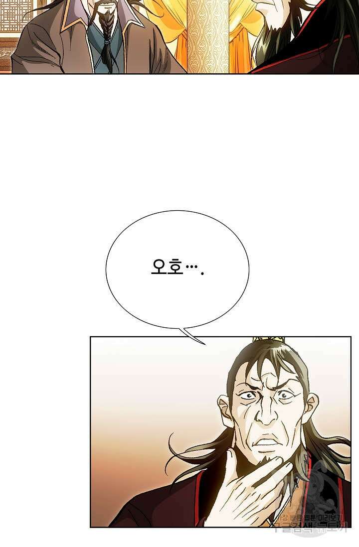 태극무존 63화 96