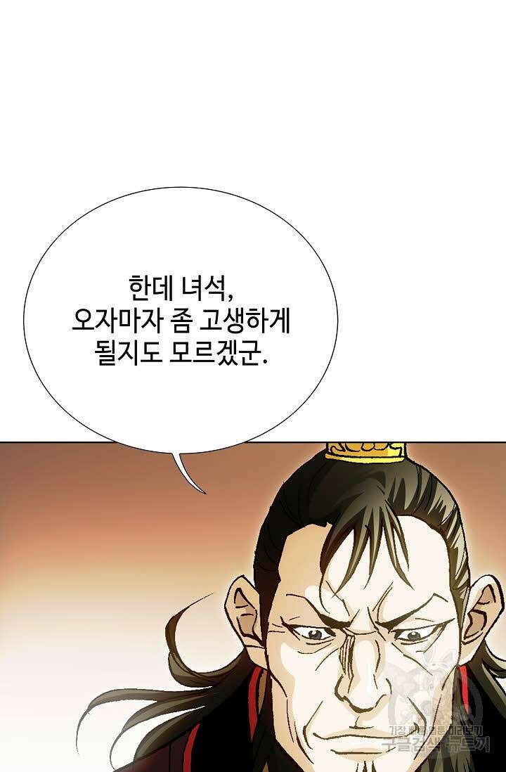 태극무존 63화 97