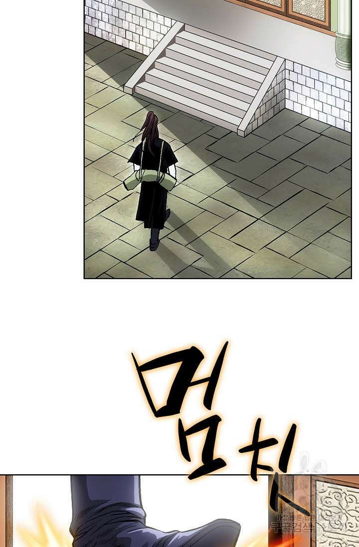 태극무존 63화 99