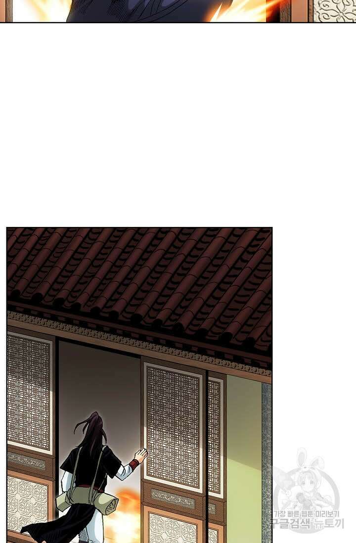 태극무존 63화 100