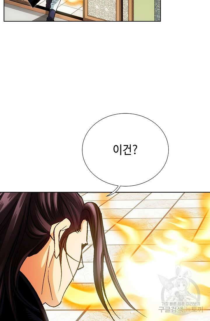 태극무존 63화 101