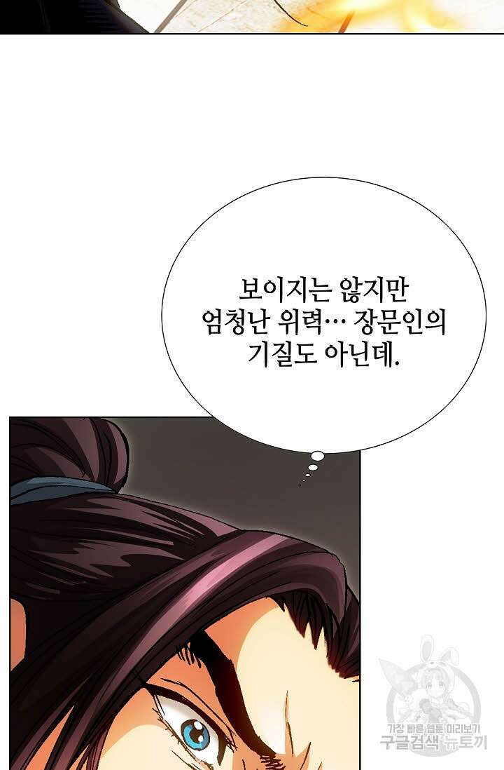 태극무존 63화 102