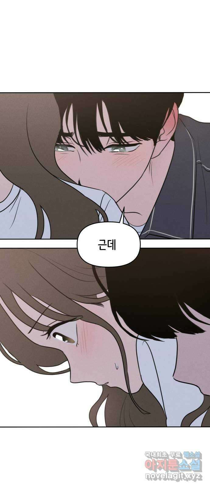가짜 동맹 59화 1