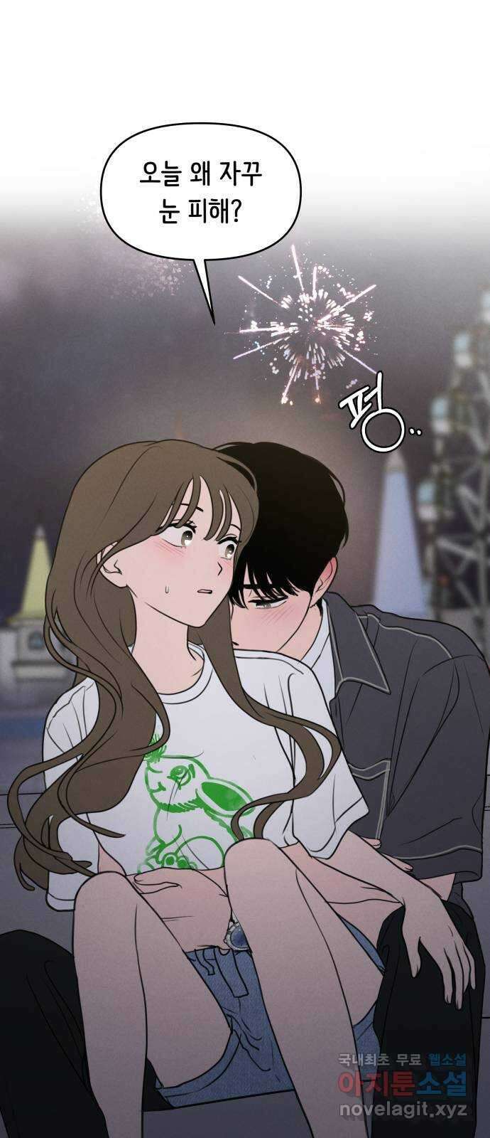 가짜 동맹 59화 2