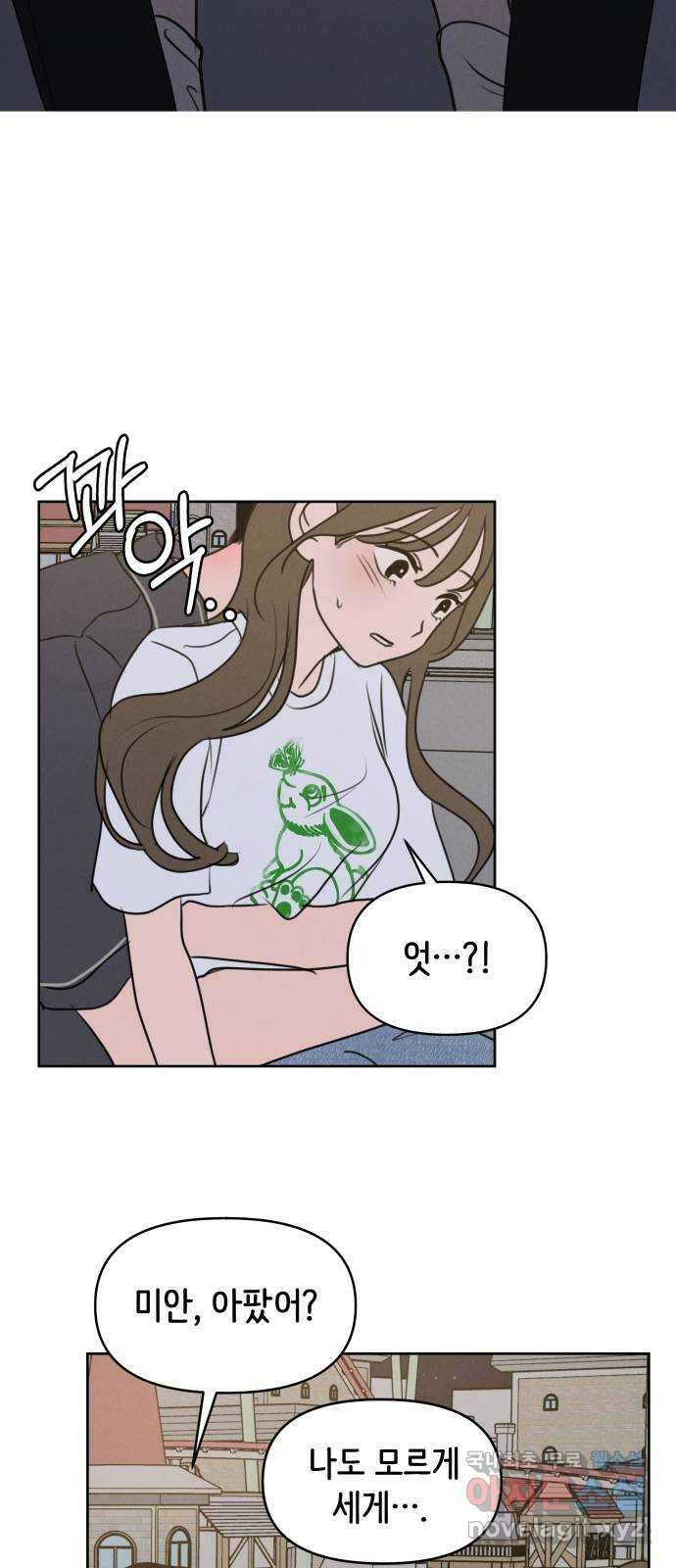 가짜 동맹 59화 3