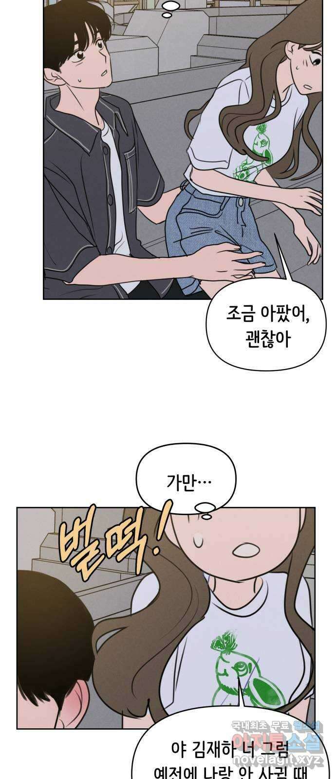 가짜 동맹 59화 4