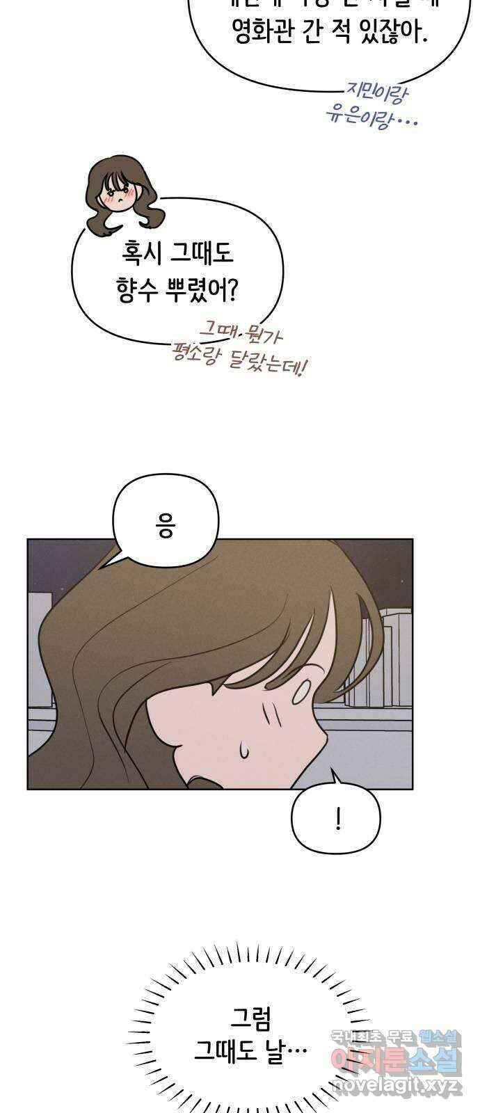 가짜 동맹 59화 5