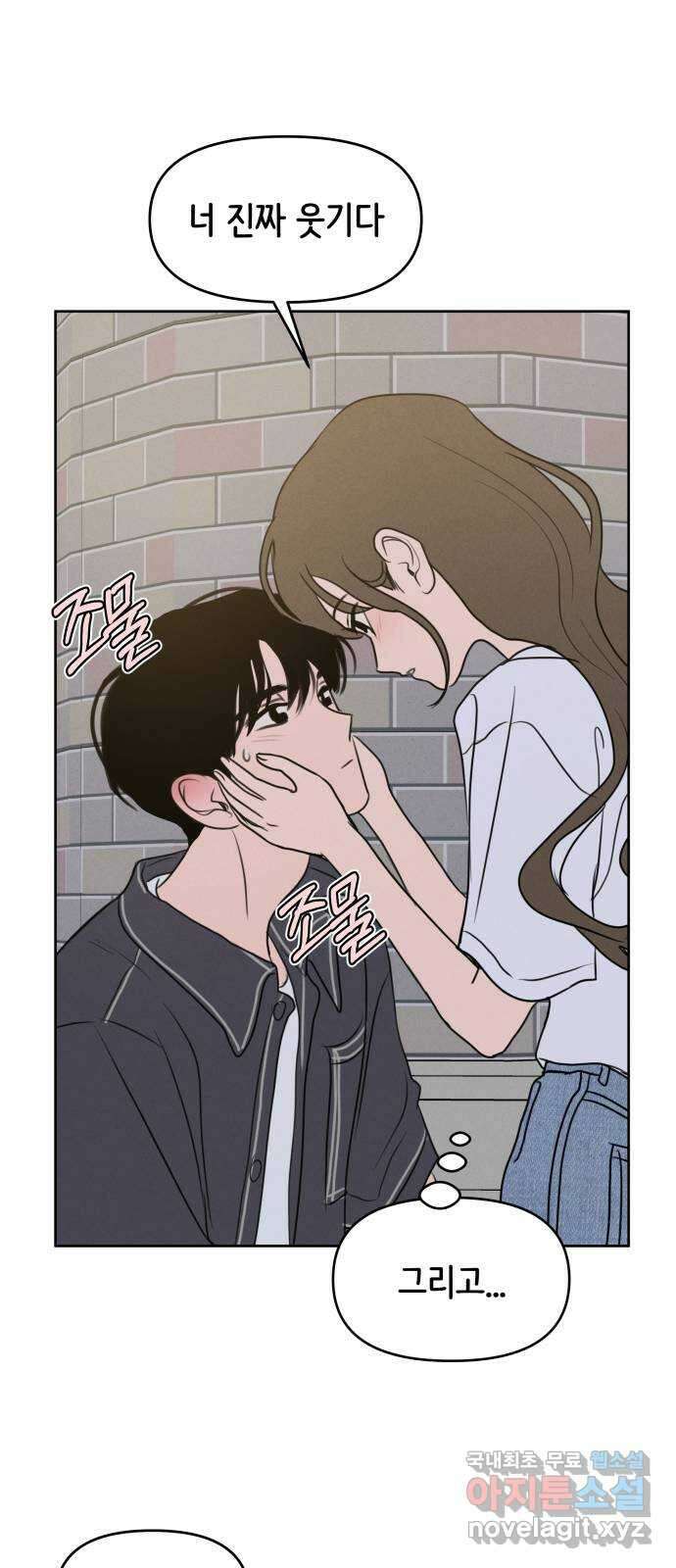 가짜 동맹 59화 7