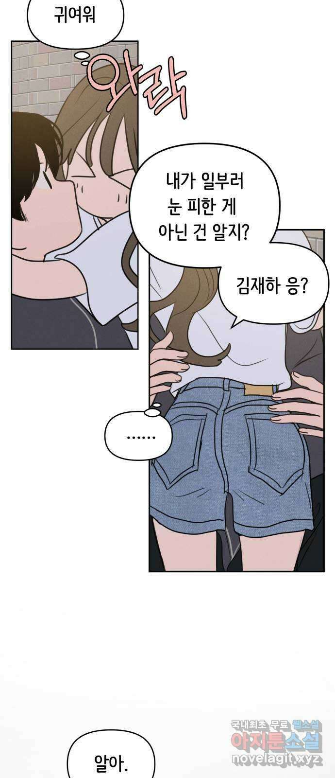가짜 동맹 59화 8