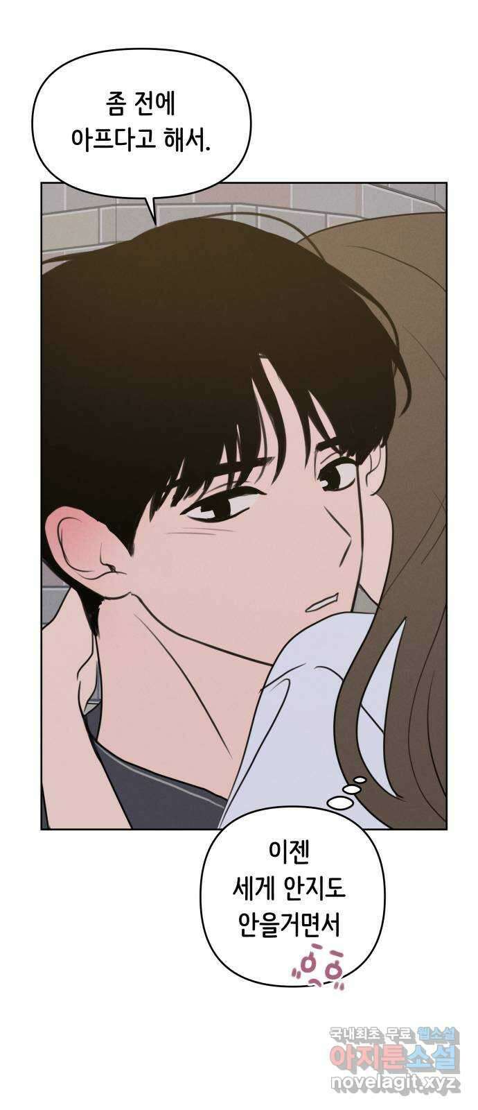 가짜 동맹 59화 10