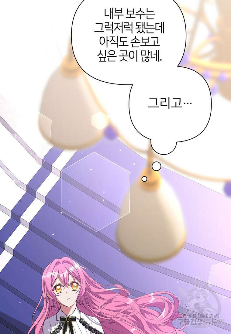 집착 서브 남주가 미쳐 날뛴다 6화 3