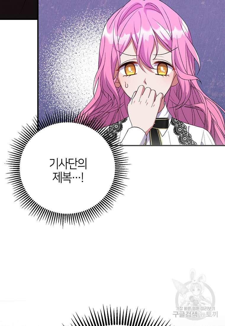 집착 서브 남주가 미쳐 날뛴다 6화 6