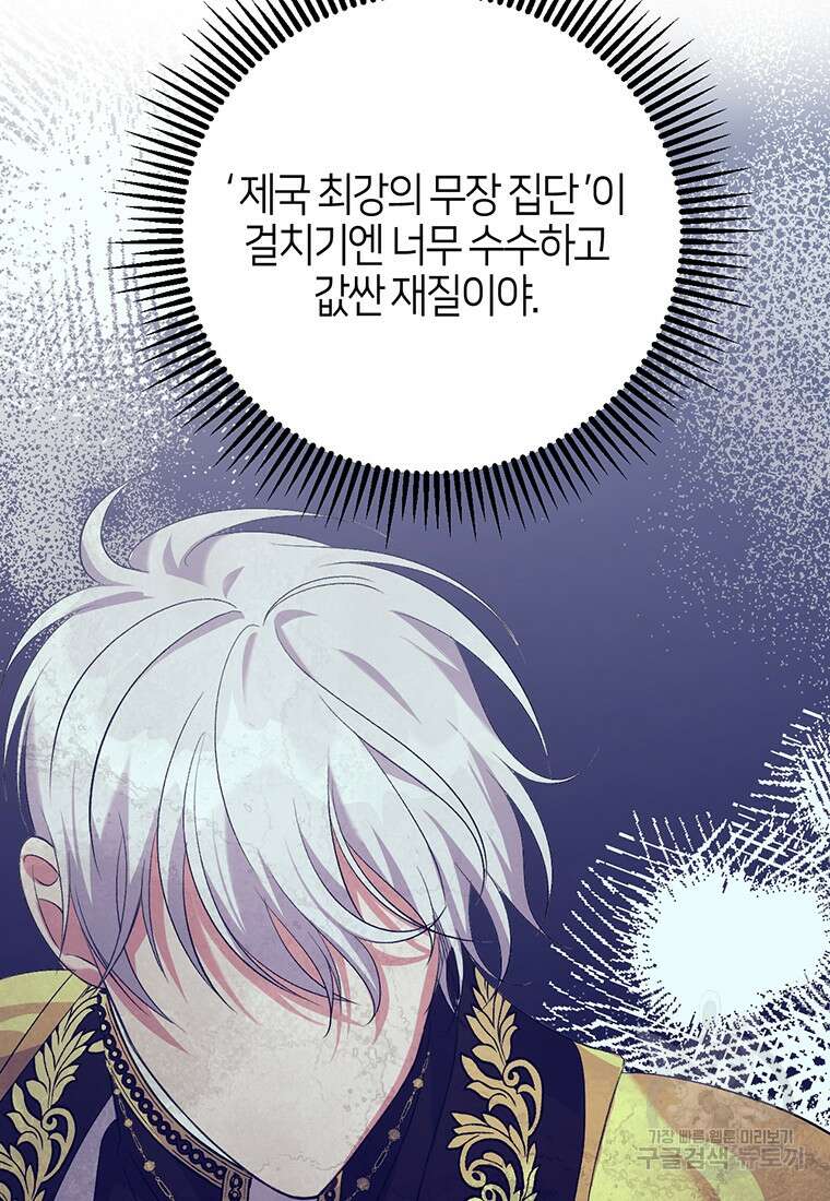 집착 서브 남주가 미쳐 날뛴다 6화 7