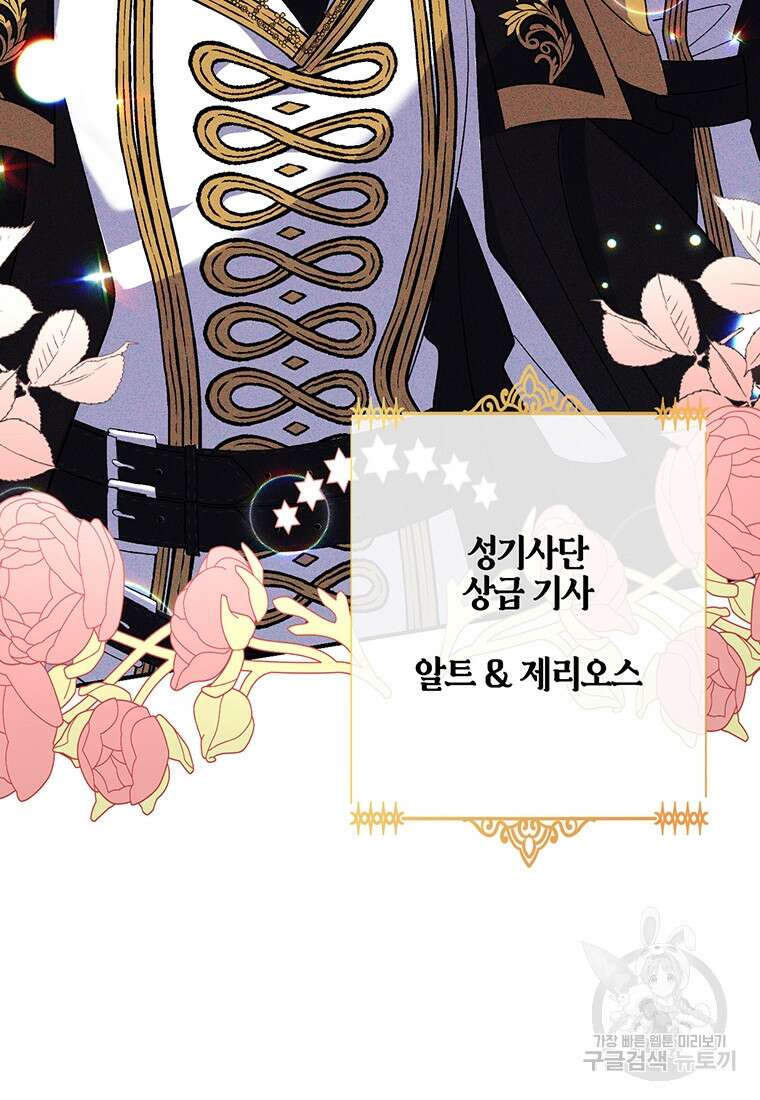 집착 서브 남주가 미쳐 날뛴다 6화 16
