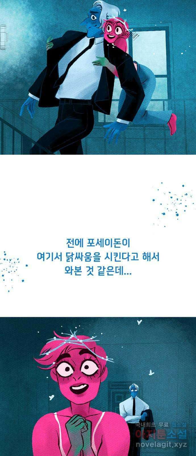 로어 올림푸스 221화 광고 포스터 3