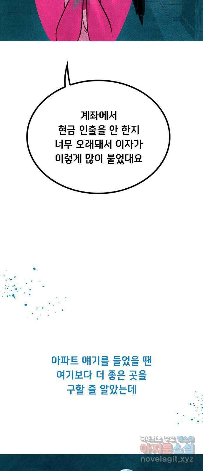 로어 올림푸스 221화 광고 포스터 4