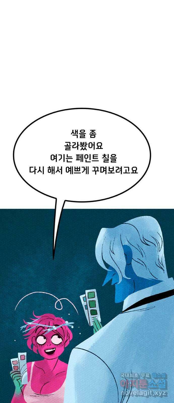 로어 올림푸스 221화 광고 포스터 8