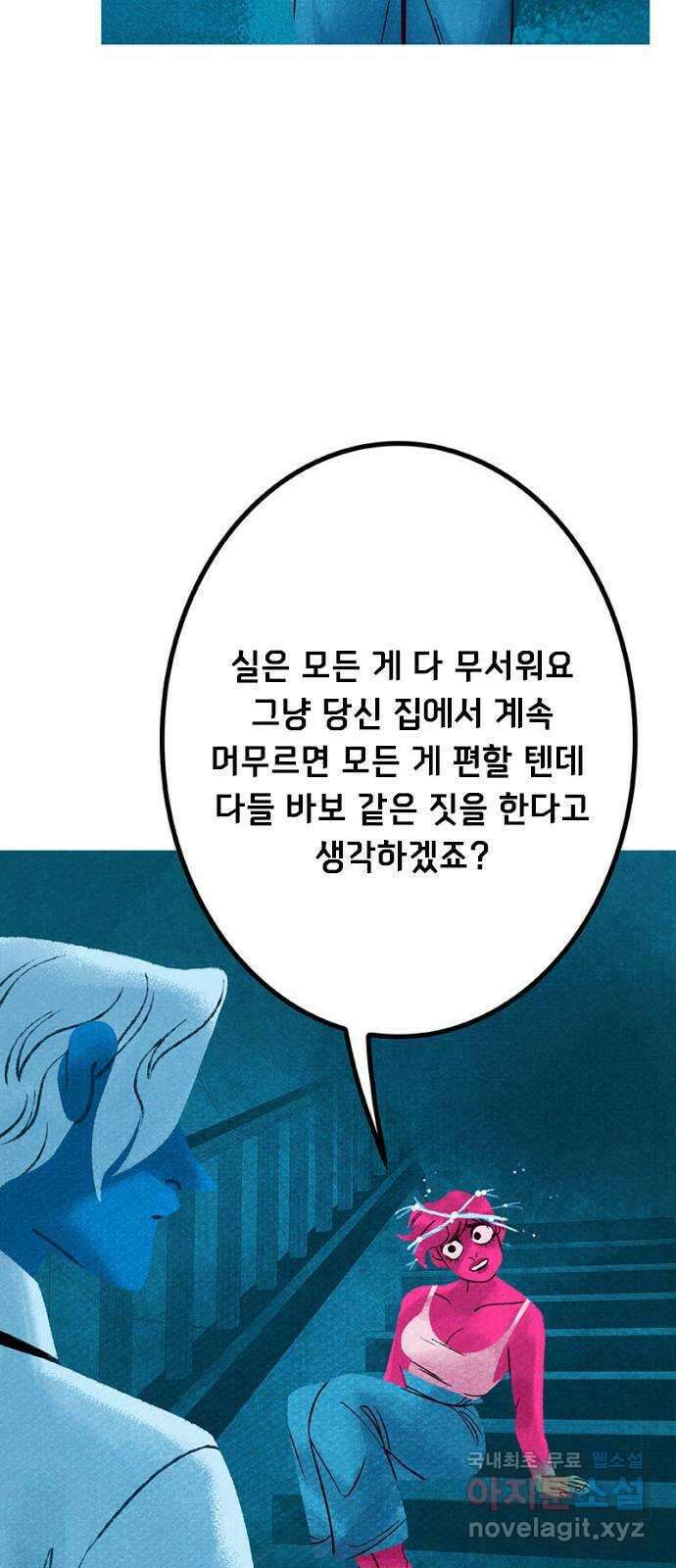 로어 올림푸스 221화 광고 포스터 13