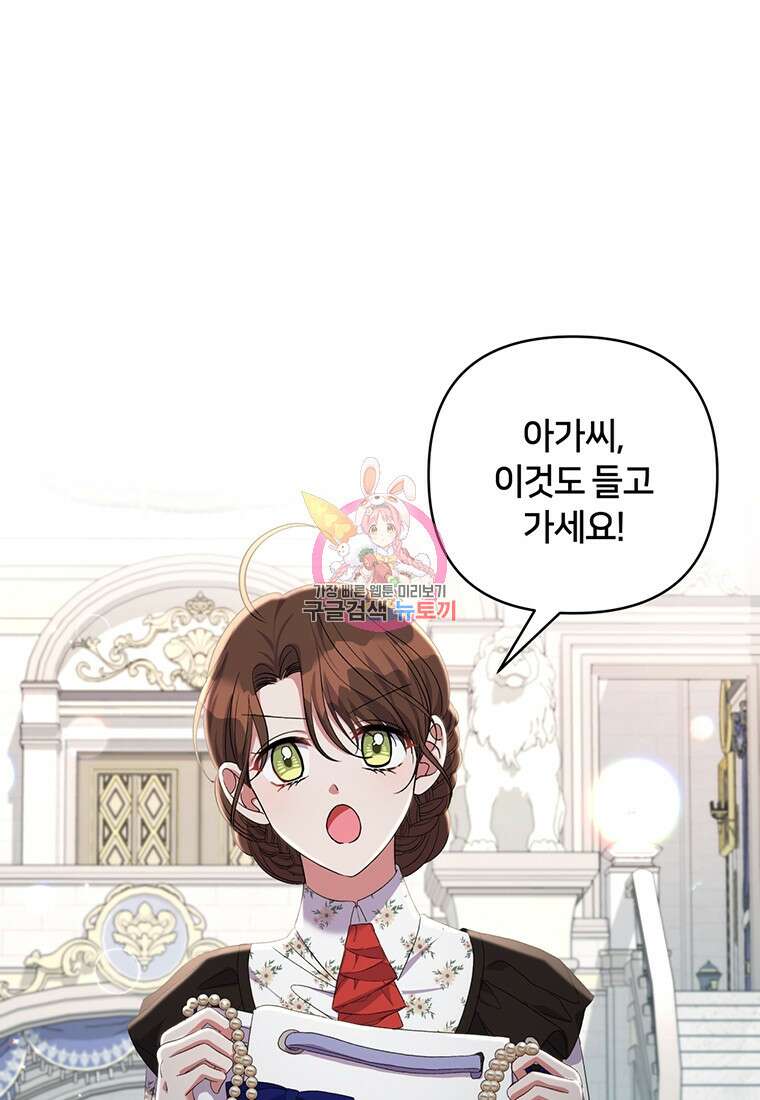 집착 서브 남주가 미쳐 날뛴다 17화 1