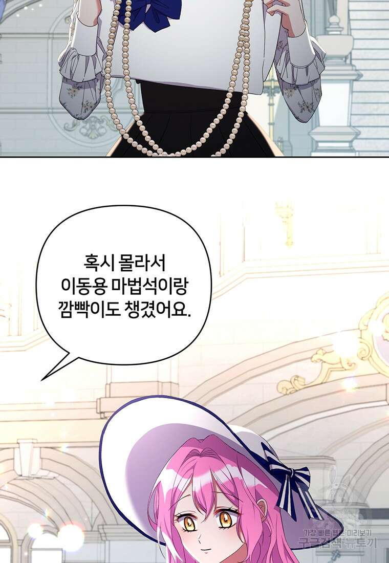 집착 서브 남주가 미쳐 날뛴다 17화 2