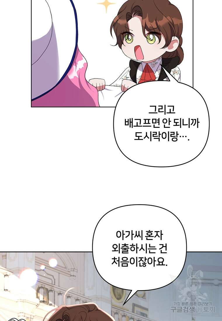 집착 서브 남주가 미쳐 날뛴다 17화 4