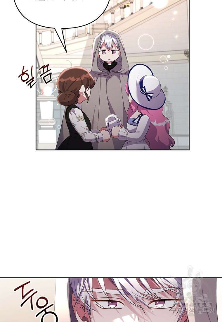 집착 서브 남주가 미쳐 날뛴다 17화 6