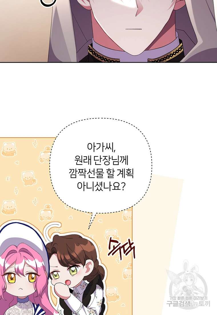 집착 서브 남주가 미쳐 날뛴다 17화 7