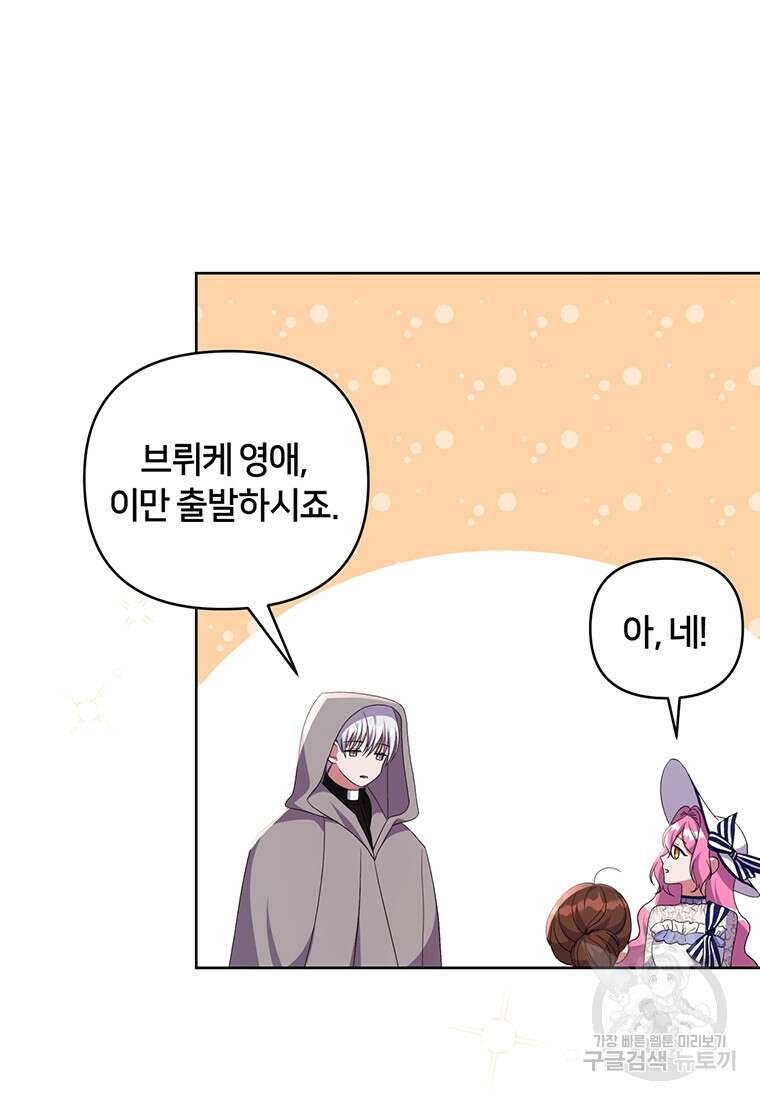 집착 서브 남주가 미쳐 날뛴다 17화 10