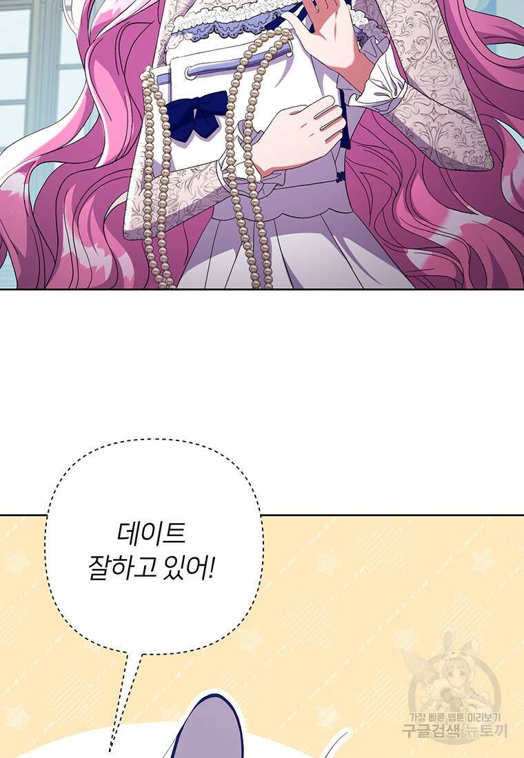 집착 서브 남주가 미쳐 날뛴다 17화 12
