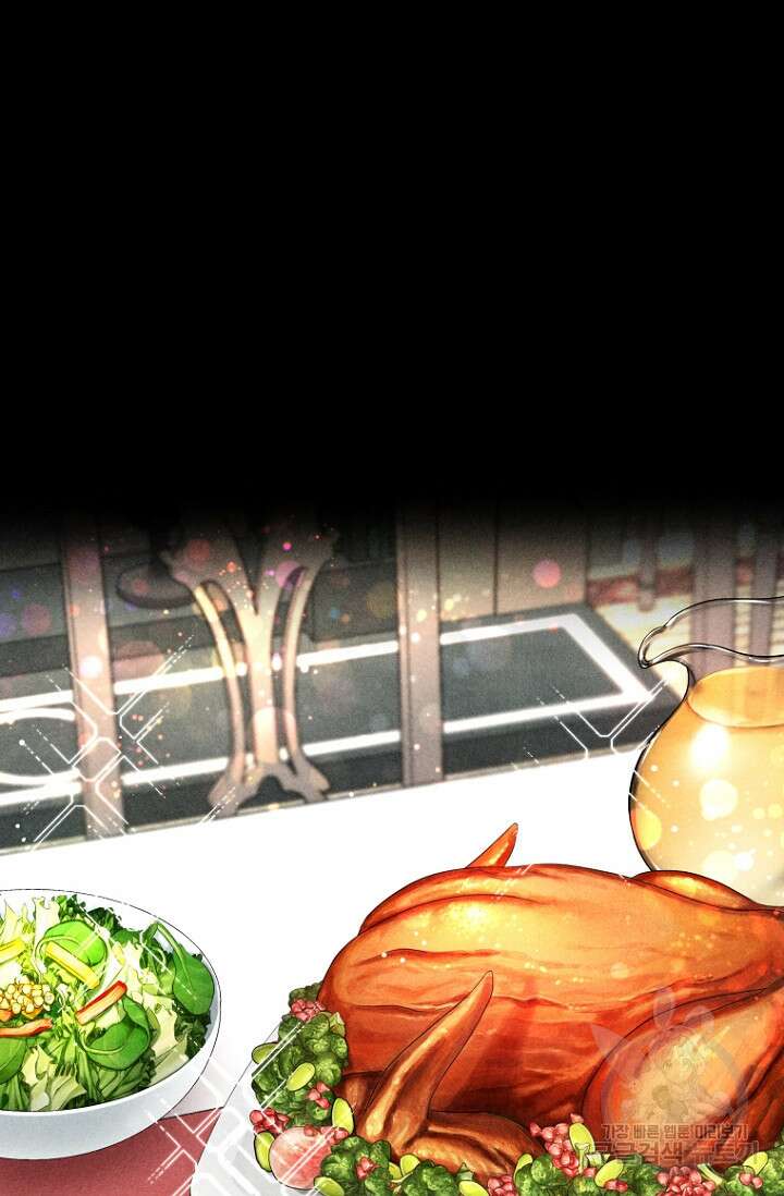 그 공작가에는 괴물이 살고 있다 2화 12