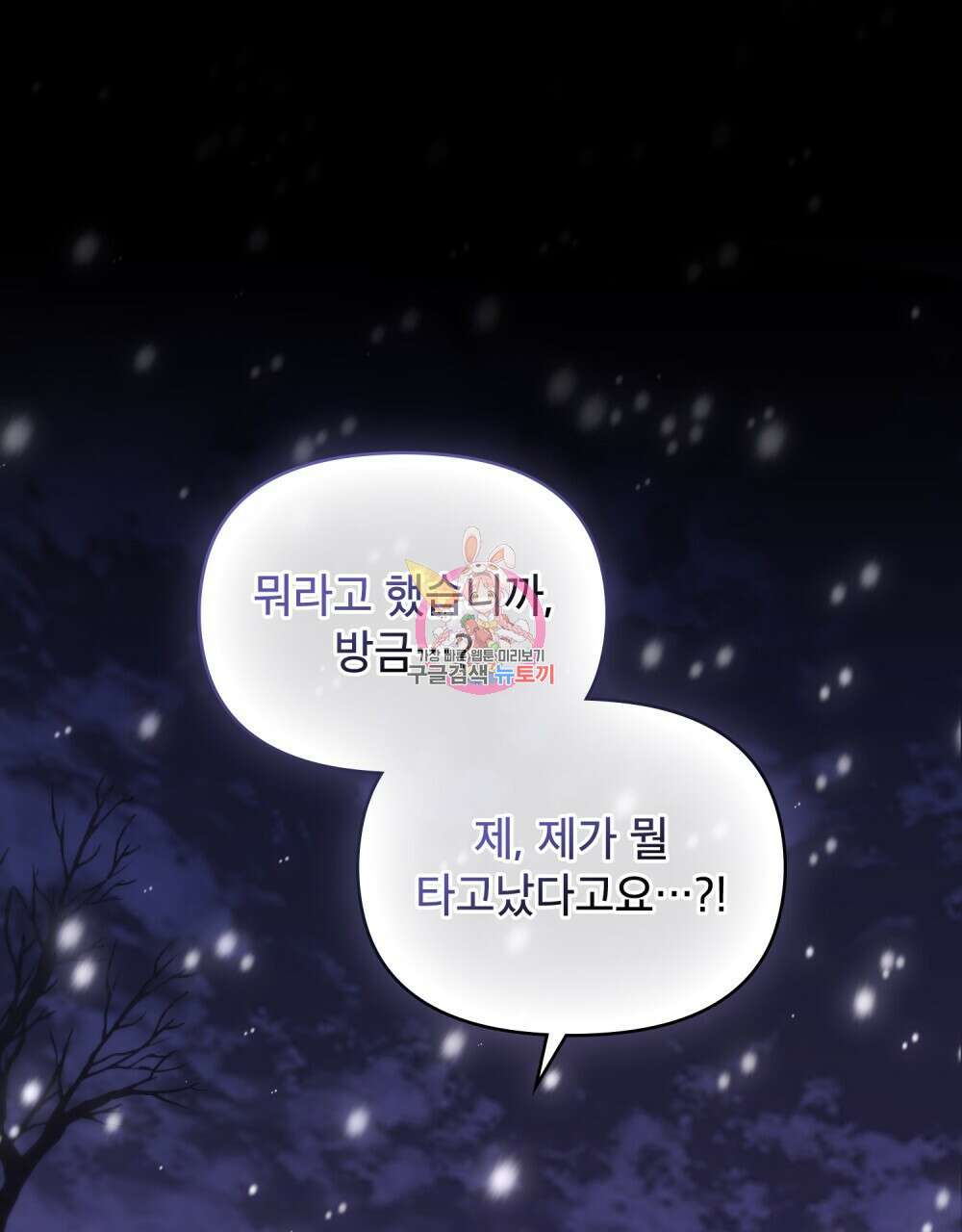 기레기와 함께하는 연예계 생활 1화 1