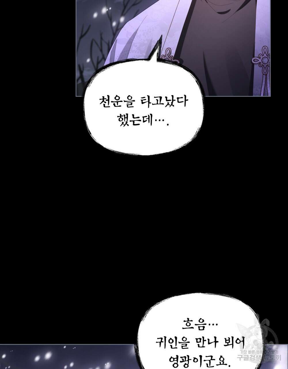 기레기와 함께하는 연예계 생활 1화 4