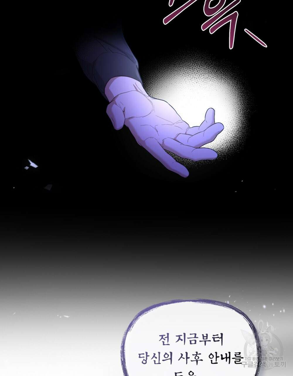 기레기와 함께하는 연예계 생활 1화 6
