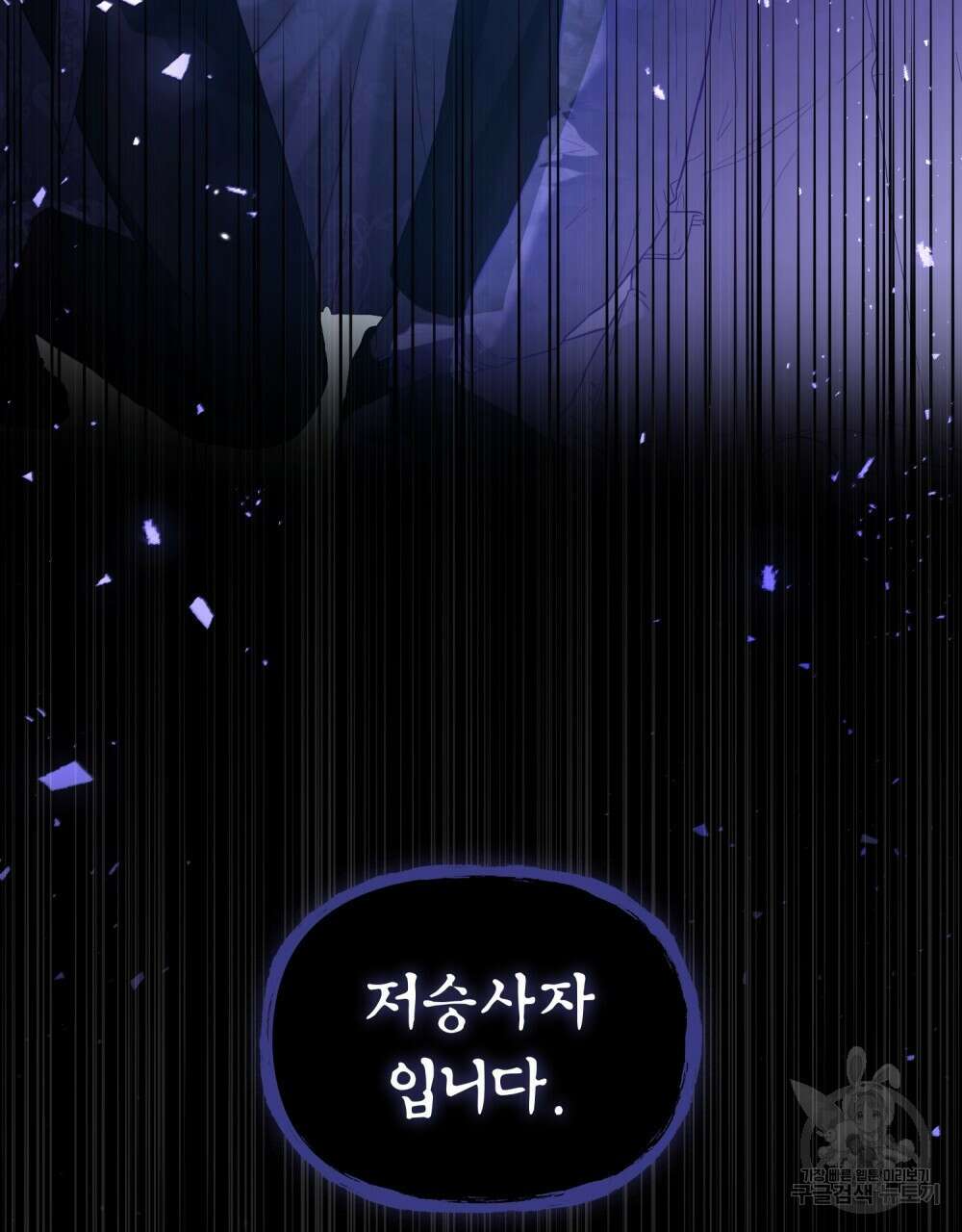 기레기와 함께하는 연예계 생활 1화 8