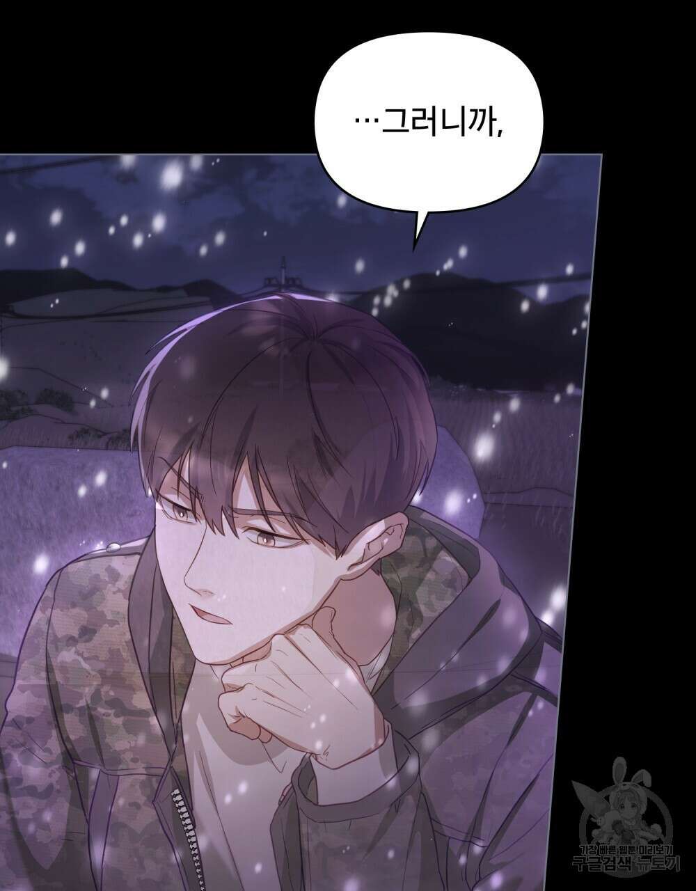 기레기와 함께하는 연예계 생활 1화 13