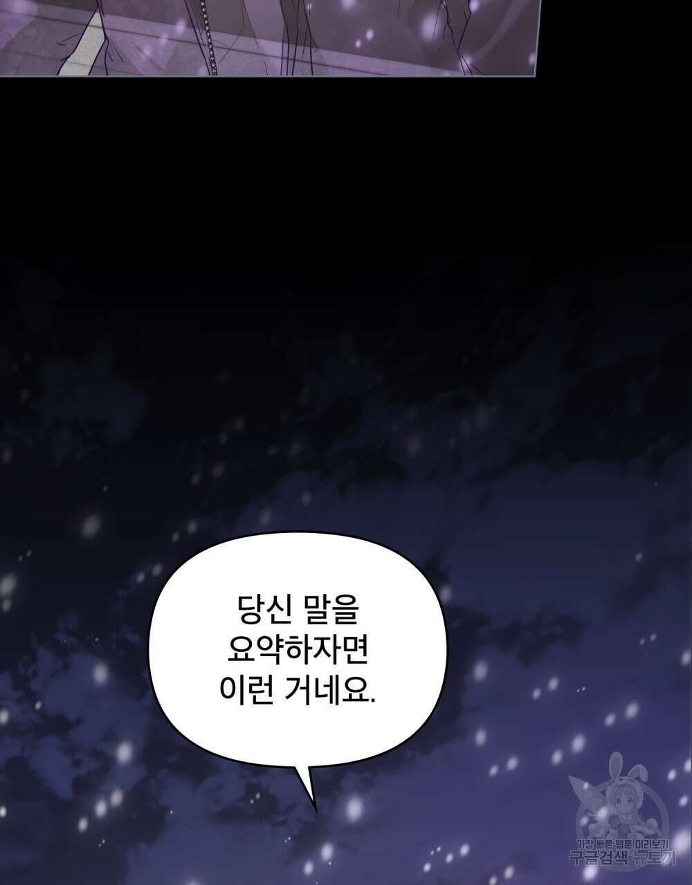 기레기와 함께하는 연예계 생활 1화 14