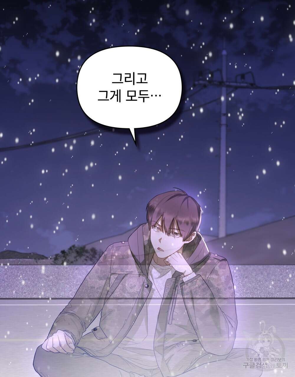기레기와 함께하는 연예계 생활 1화 21